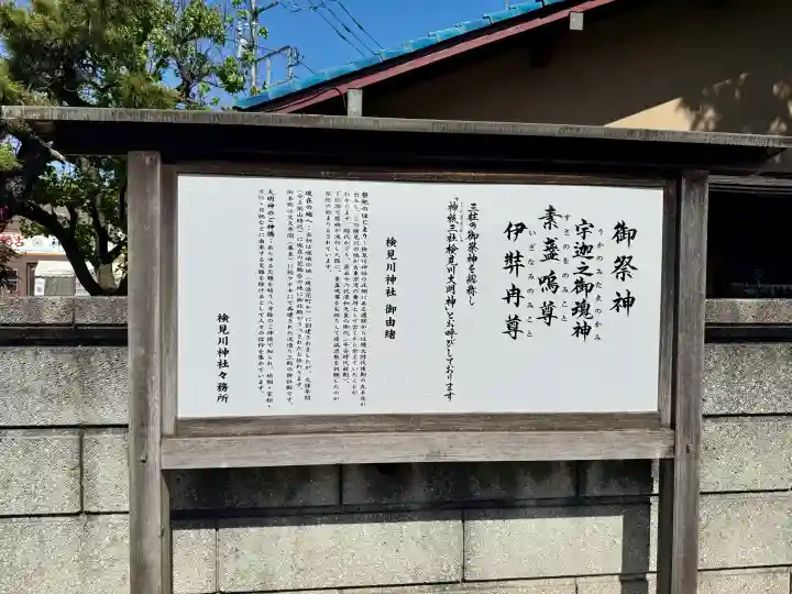 検見川神社の{uncategorized: "未分類", other: "その他", undefined: "問題あり", building: "その他建物", grave: "お墓", sacred_gate: "鳥居", guardian: "狛犬", statue: "像", buddha: "仏像", history: "歴史", nature: "自然", garden: "庭園", animal: "動物", pagoda: "塔", temizu: "手水舎", mountain_gate: "山門・神門", sanctuary: "本殿・本堂", subordinate: "末社・摂社", art: "芸術", scenery: "景色", jizo: "地蔵", ema: "絵馬", goshuin: "御朱印", omikuji: "おみくじ", items: "授与品その他", amulet: "お守り", goshuincho: "御朱印帳", eats: "食事", festival: "お祭り", votive_dance: "神楽", shichigosan: "七五三参", wedding: "結婚式", experience: "体験その他", initially: "初詣", around: "周辺", anti_infection: "感染症対策"}