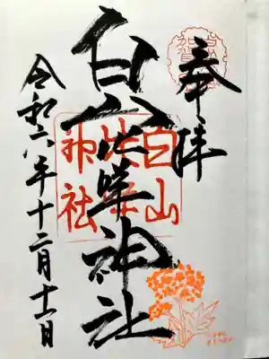 御朱印帳を購入し、直書きの御朱印をいただきました。