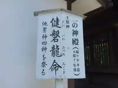 阿蘇神社(熊本県)