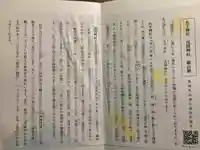 丸子神社 浅間神社(静岡県)