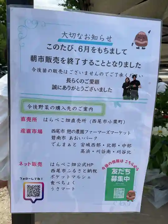 真宗大谷派名古屋別院(愛知県)