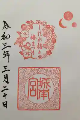 残念ながらしだれ梅は終わってました
椿はまだキレイでした