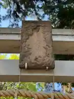 豊玉氷川神社の{uncategorized: "未分類", other: "その他", undefined: "問題あり", building: "その他建物", grave: "お墓", sacred_gate: "鳥居", guardian: "狛犬", statue: "像", buddha: "仏像", history: "歴史", nature: "自然", garden: "庭園", animal: "動物", pagoda: "塔", temizu: "手水舎", mountain_gate: "山門・神門", sanctuary: "本殿・本堂", subordinate: "末社・摂社", art: "芸術", scenery: "景色", jizo: "地蔵", ema: "絵馬", goshuin: "御朱印", omikuji: "おみくじ", items: "授与品その他", amulet: "お守り", goshuincho: "御朱印帳", eats: "食事", festival: "お祭り", votive_dance: "神楽", shichigosan: "七五三参", wedding: "結婚式", experience: "体験その他", initially: "初詣", around: "周辺", anti_infection: "感染症対策"}