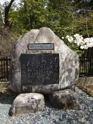 蒲生神社(栃木県)