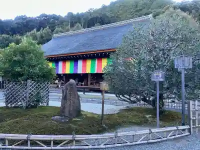 二尊院の{uncategorized: "未分類", other: "その他", undefined: "問題あり", building: "その他建物", grave: "お墓", sacred_gate: "鳥居", guardian: "狛犬", statue: "像", buddha: "仏像", history: "歴史", nature: "自然", garden: "庭園", animal: "動物", pagoda: "塔", temizu: "手水舎", mountain_gate: "山門・神門", sanctuary: "本殿・本堂", subordinate: "末社・摂社", art: "芸術", scenery: "景色", jizo: "地蔵", ema: "絵馬", goshuin: "御朱印", omikuji: "おみくじ", items: "授与品その他", amulet: "お守り", goshuincho: "御朱印帳", eats: "食事", festival: "お祭り", votive_dance: "神楽", shichigosan: "七五三参", wedding: "結婚式", experience: "体験その他", initially: "初詣", around: "周辺", anti_infection: "感染症対策"}