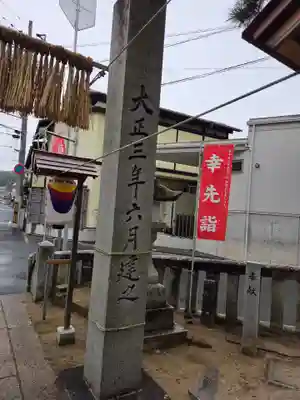 邇保姫神社(広島県)