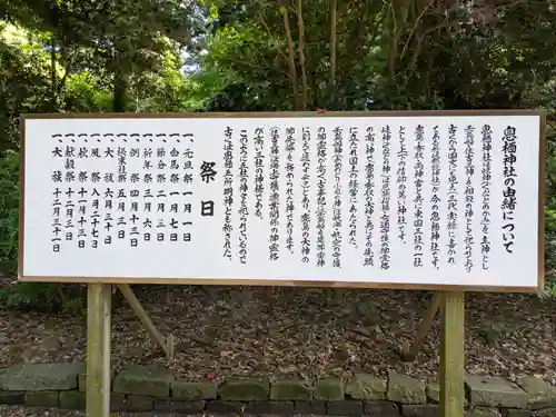 息栖神社(茨城県)