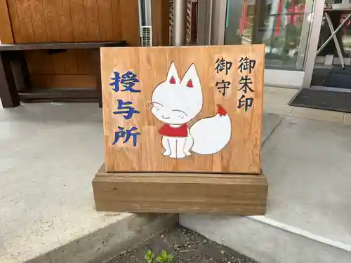 於菊稲荷神社(群馬県)