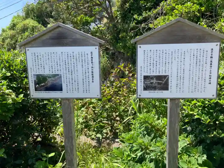 高養寺(神奈川県)