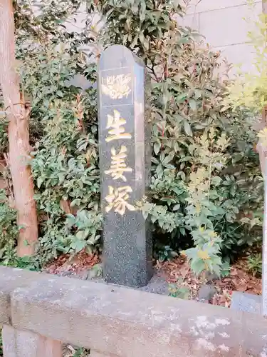 芝大神宮のその他建物