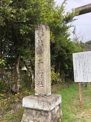 精矛神社の塔