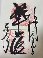 東大寺(奈良県)