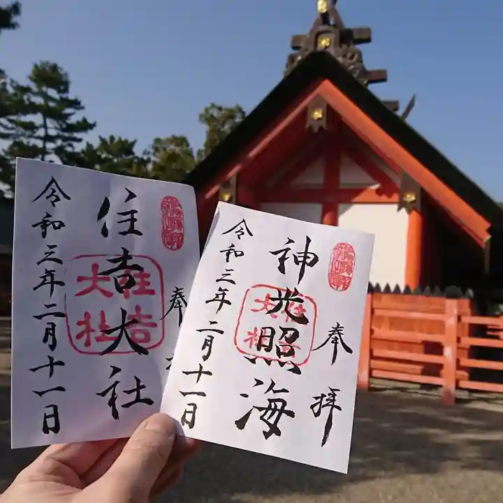 住吉大社のその他建物