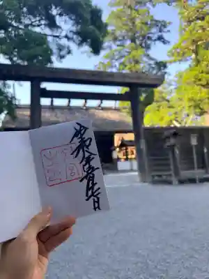 伊勢神宮外宮（豊受大神宮）の御朱印