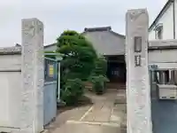久成院(東京都)