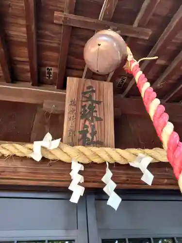 稲荷神社(静岡県)