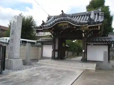 真勝院(東京都)