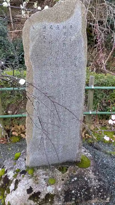 最乗院(滋賀県)