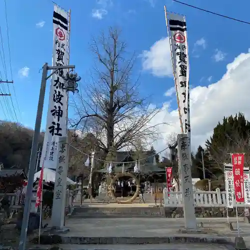 賀羅加波神社の建物その他