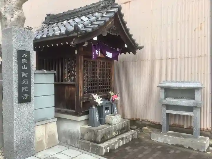 阿弥陀寺の末社・摂社