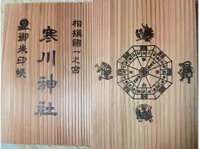 なかなか手に入らない、杉の木の御朱印帳🌲