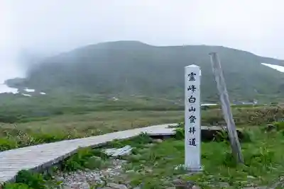 白山比咩神社　奥宮(石川県)