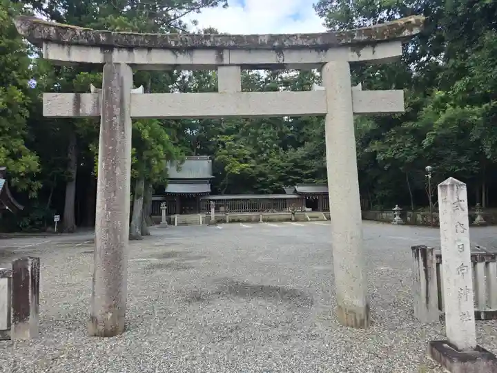 日向神社(滋賀県)