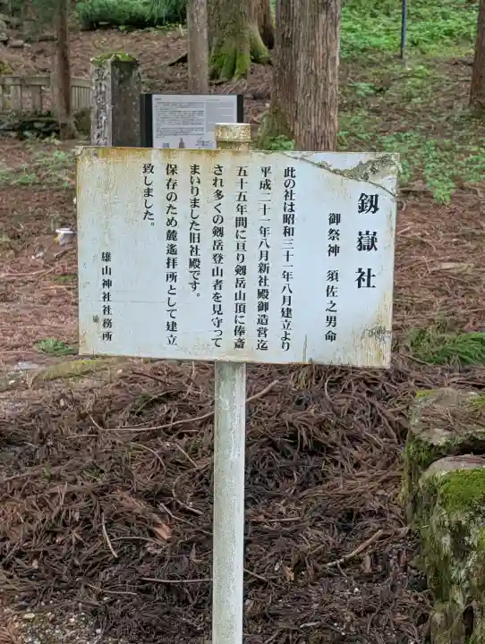 雄山神社中宮祈願殿の{uncategorized: "未分類", other: "その他", undefined: "問題あり", building: "その他建物", grave: "お墓", sacred_gate: "鳥居", guardian: "狛犬", statue: "像", buddha: "仏像", history: "歴史", nature: "自然", garden: "庭園", animal: "動物", pagoda: "塔", temizu: "手水舎", mountain_gate: "山門・神門", sanctuary: "本殿・本堂", subordinate: "末社・摂社", art: "芸術", scenery: "景色", jizo: "地蔵", ema: "絵馬", goshuin: "御朱印", omikuji: "おみくじ", items: "授与品その他", amulet: "お守り", goshuincho: "御朱印帳", eats: "食事", festival: "お祭り", votive_dance: "神楽", shichigosan: "七五三参", wedding: "結婚式", experience: "体験その他", initially: "初詣", around: "周辺", anti_infection: "感染症対策"}
