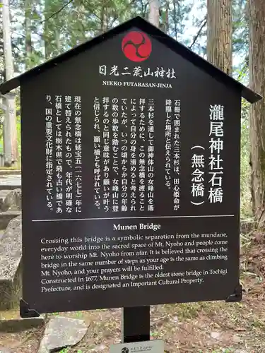 瀧尾神社（日光二荒山神社別宮）(栃木県)