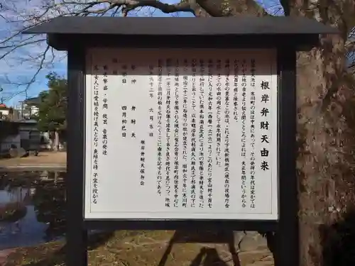 根岸弁財天(神奈川県)