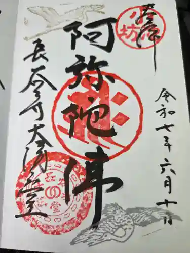 長谷寺(奈良県)