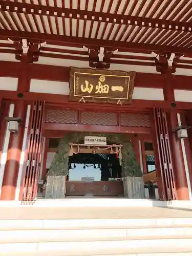 一畑山薬師寺 岡崎本堂の山門・神門