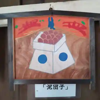 七重浜海津見神社(北海道)