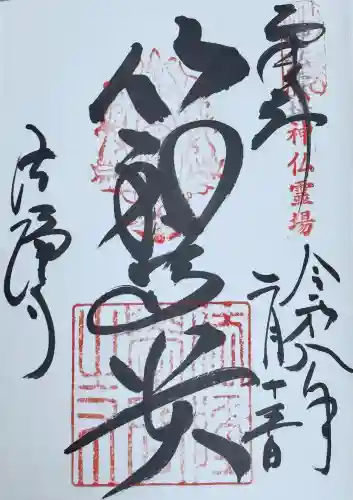 法隆寺の{uncategorized: "未分類", other: "その他", undefined: "問題あり", building: "その他建物", grave: "お墓", sacred_gate: "鳥居", guardian: "狛犬", statue: "像", buddha: "仏像", history: "歴史", nature: "自然", garden: "庭園", animal: "動物", pagoda: "塔", temizu: "手水舎", mountain_gate: "山門・神門", sanctuary: "本殿・本堂", subordinate: "末社・摂社", art: "芸術", scenery: "景色", jizo: "地蔵", ema: "絵馬", goshuin: "御朱印", omikuji: "おみくじ", items: "授与品その他", amulet: "お守り", goshuincho: "御朱印帳", eats: "食事", festival: "お祭り", votive_dance: "神楽", shichigosan: "七五三参", wedding: "結婚式", experience: "体験その他", initially: "初詣", around: "周辺", anti_infection: "感染症対策"}