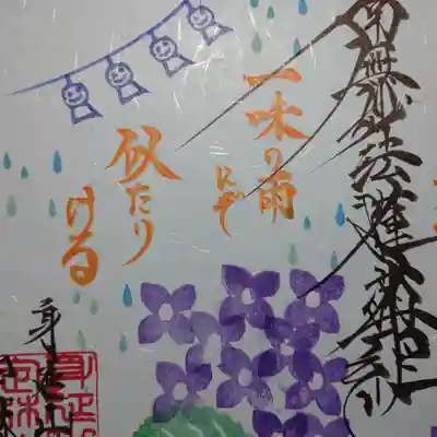 日蓮宗 総本山 塔頭 定林坊(じょうりんぼう)(山梨県)