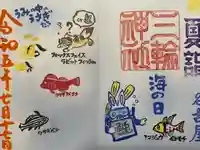 三輪神社(愛知県)