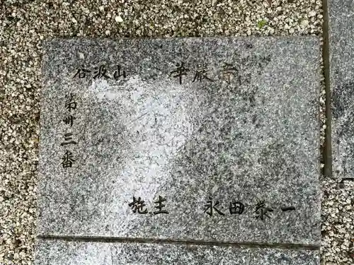 法起院(奈良県)
