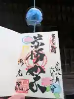 東光院(京都府)