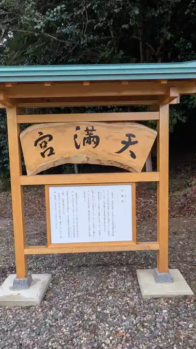 箭簳神社(滋賀県)