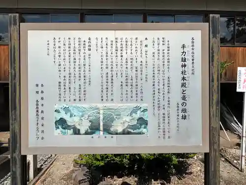 手力雄神社(岐阜県)