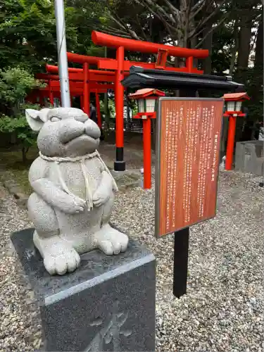湯倉神社(北海道)