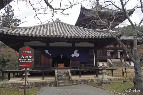 根来寺(和歌山県)