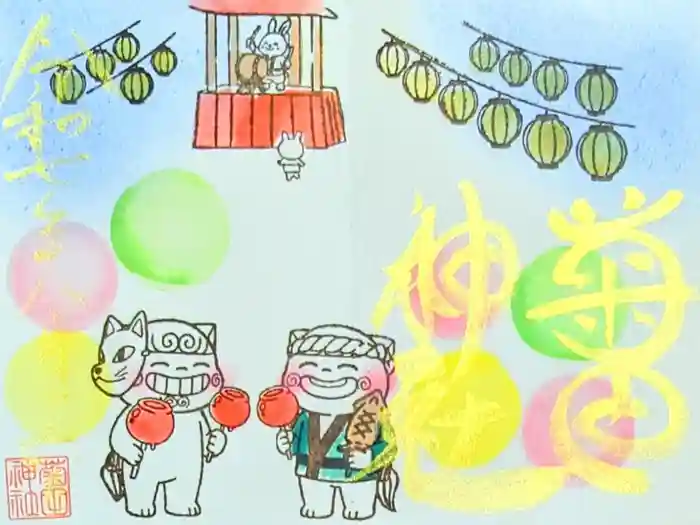 菊田神社の御朱印