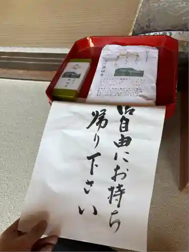 泉福寺(三重県)