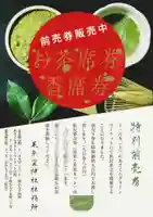 美奈宜神社(福岡県)