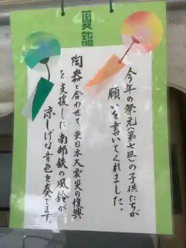 新羅神社のその他建物