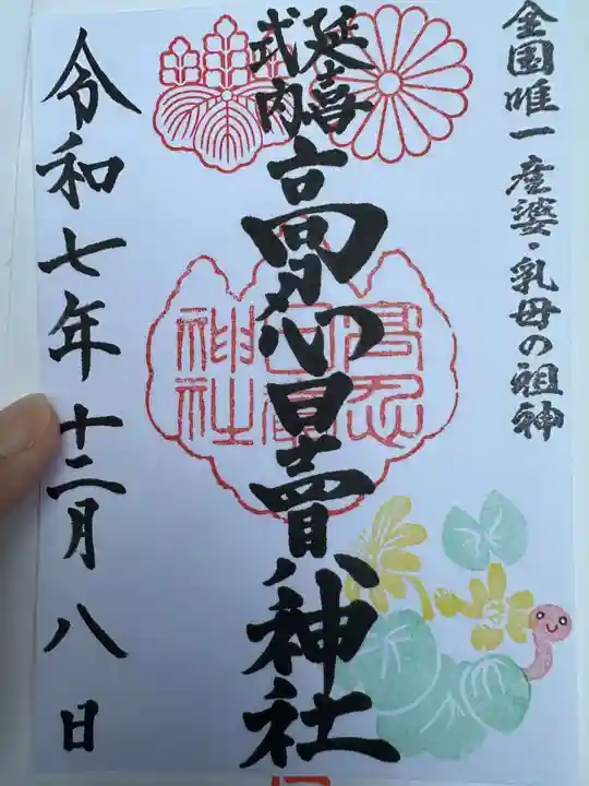 高忍日賣神社(愛媛県)