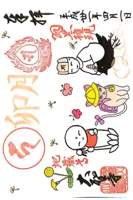 大聖寺にて
初穂料¥600-
(日付が4/1ですが参拝日は4/5です。)