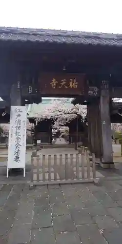 祐天寺の山門・神門