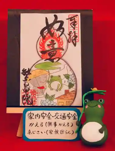 繁昌院の御朱印